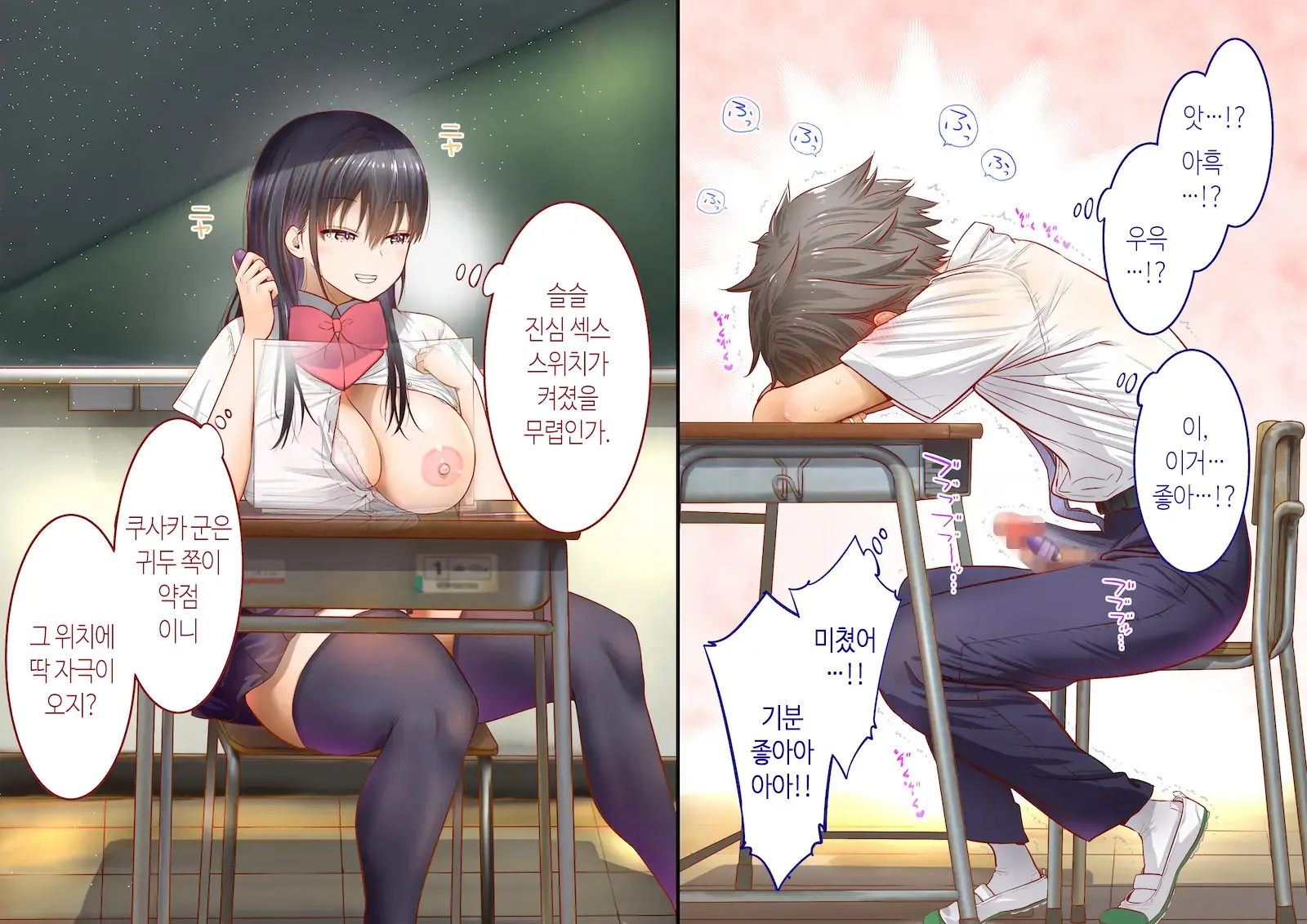 Inaka Ni Kanojo Ga Iru Boku O Tokyo No Classmate Ga Netorou To Shite Kuru 2 | 시골에 여친이 있는 나를 도쿄의 클래스메이트가 네토라레하려 한다 2